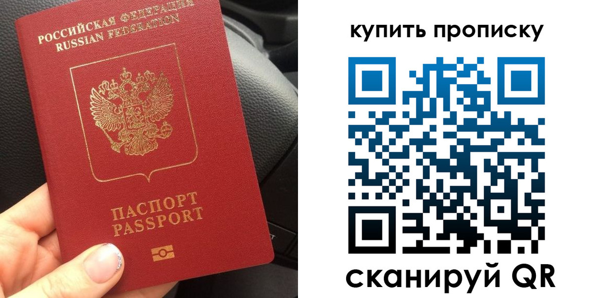 прописка гарантия в Губкинском
