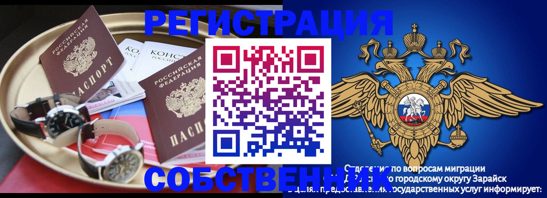 регистрация в Губкинском