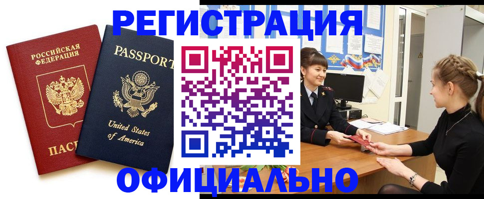 миграционный учет в Губкинском