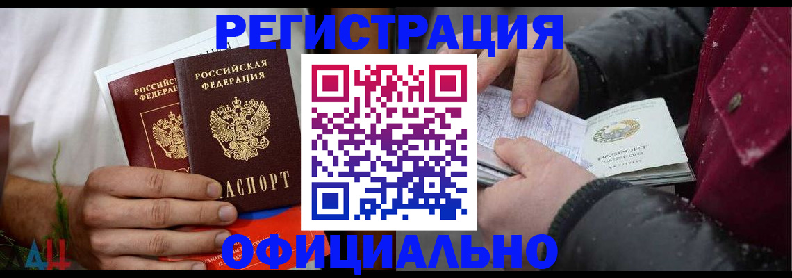 прописка от собственника в Губкинском