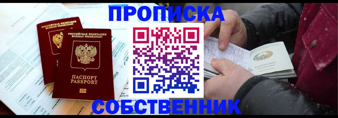прописка для военкомата в Губкинском