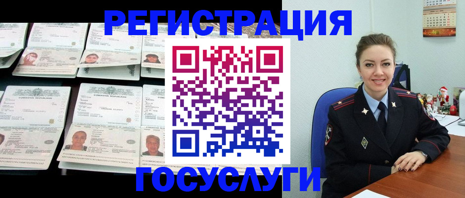 временная регистрация в Губкинском