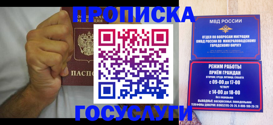 прописка от собственника в Губкинском