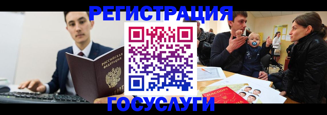 прописка в квартире в Губкинском