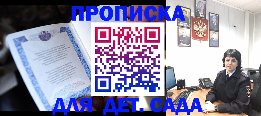 временная регистрация в Губкинском