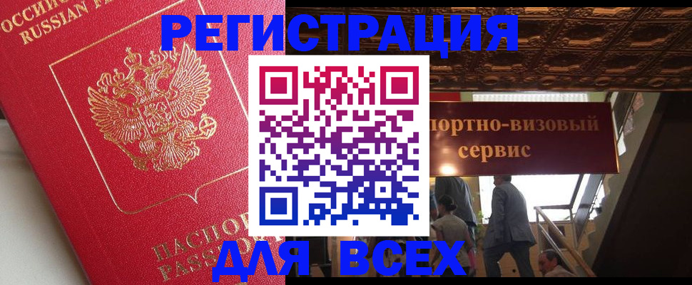 прописка для военкомата в Губкинском