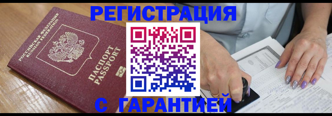 временная регистрация в Губкинском