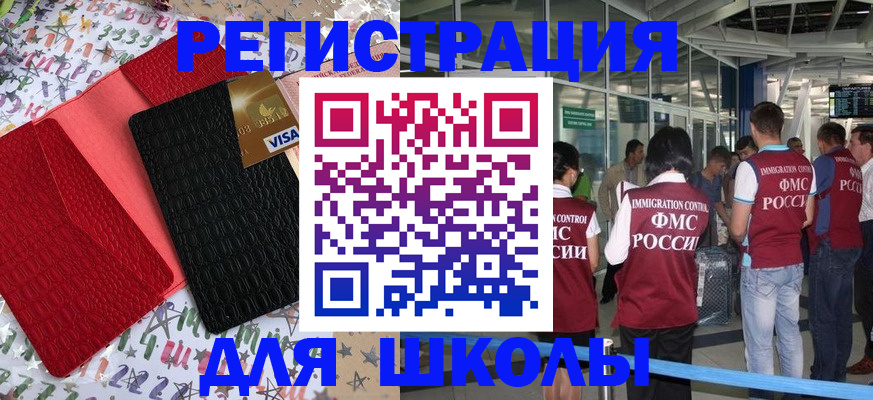 прописка для военкомата в Губкинском